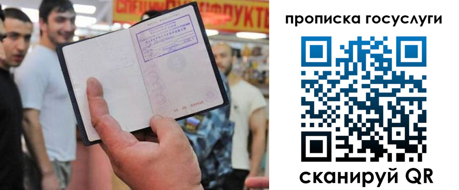 где прописаться в Новоаннинском