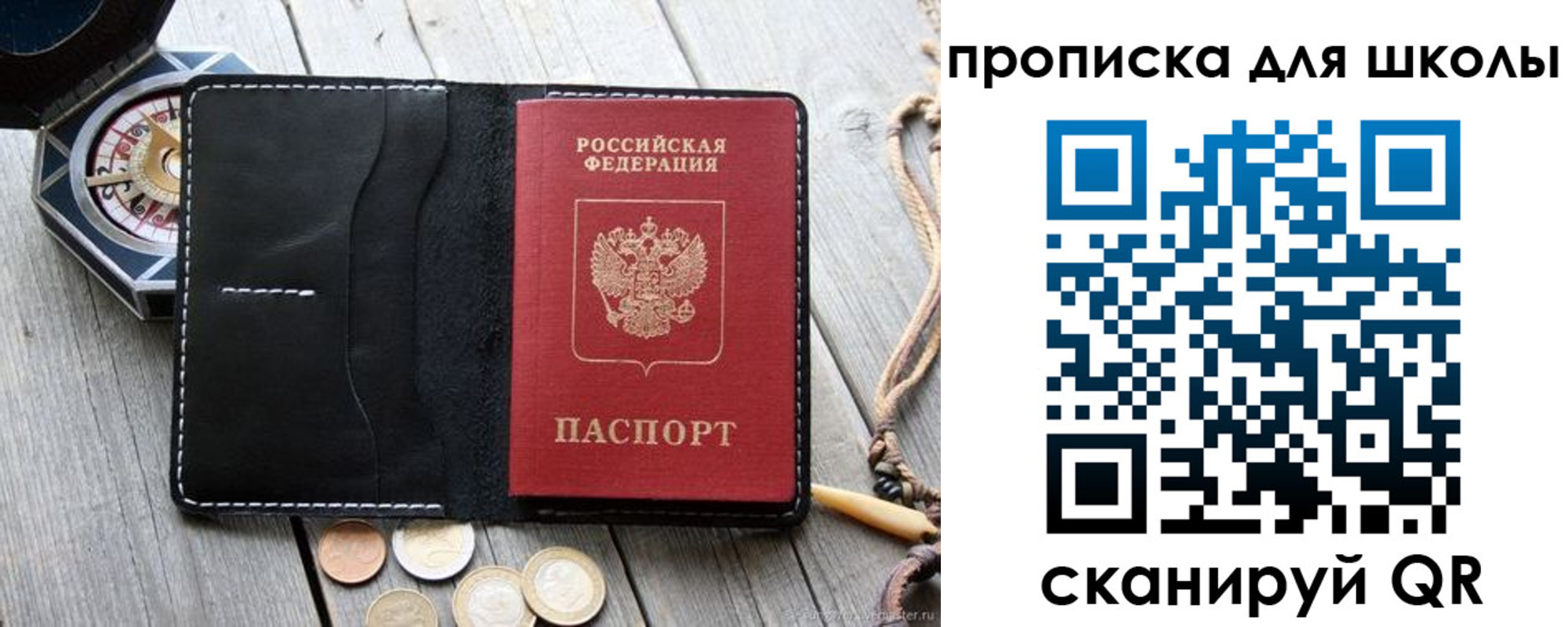 прописка поиск в Новоаннинском