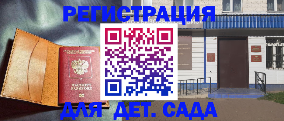 прописка гарантия в Новоаннинском