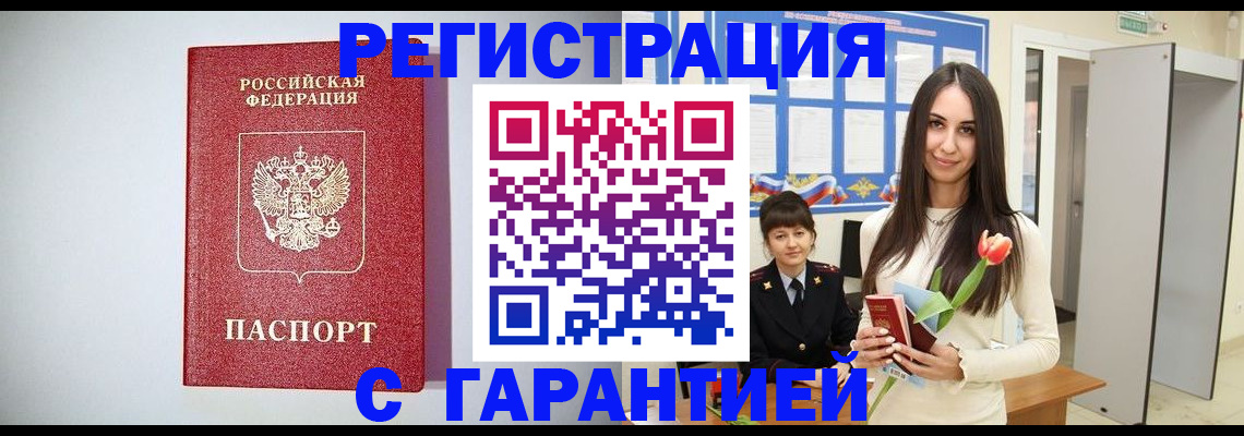 временная регистрация поиск в Новоаннинском